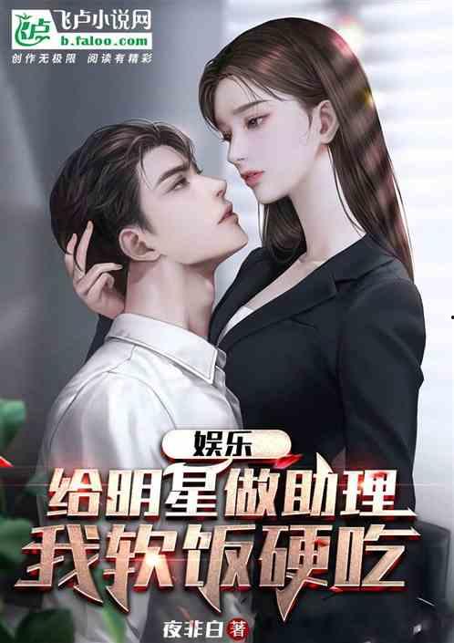 软饭硬吃明星爆料视频,视频爆料背后的惊人真相